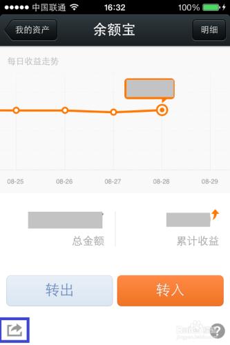 蘋果手機支付寶如何使用餘額寶