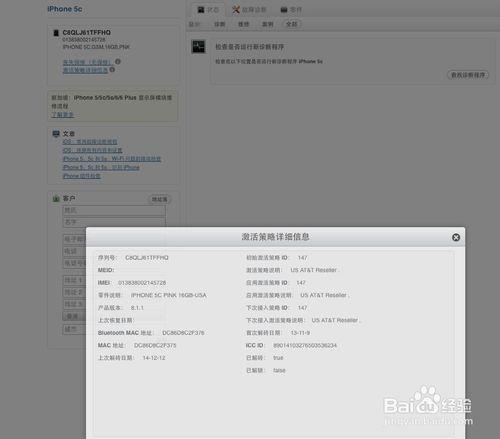 IPhone全系列升級解決ios無服務不能上網短信