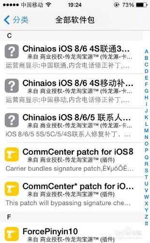 IPhone全系列升級解決ios無服務不能上網短信