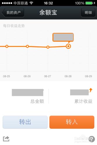 蘋果手機支付寶如何使用餘額寶