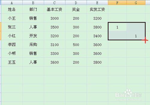 工資條怎麼快速添加表頭