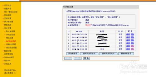 網絡安全攻略之“網絡圍城”——家庭版