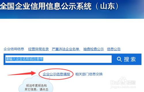 個體/企業營業執照怎樣網上年報？工商官方推薦!