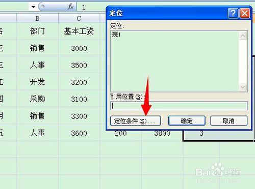 工資條怎麼快速添加表頭