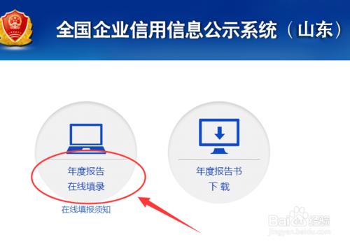 個體/企業營業執照怎樣網上年報？工商官方推薦!