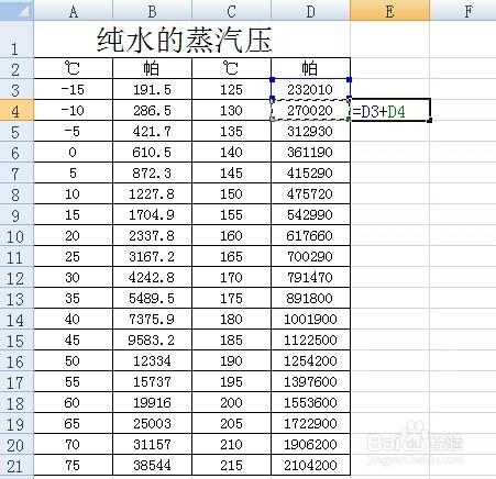 excel如何使用計算公式