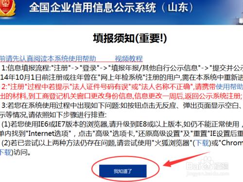 個體/企業營業執照怎樣網上年報？工商官方推薦!