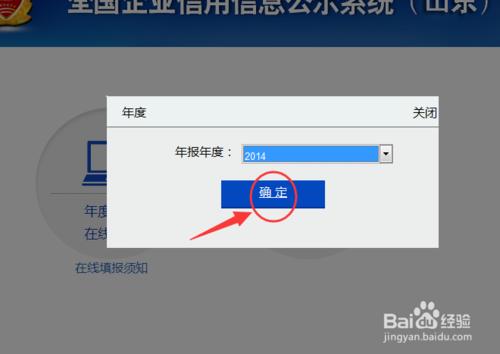 個體/企業營業執照怎樣網上年報？工商官方推薦!