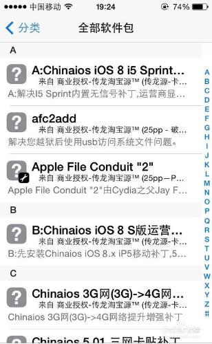 IPhone全系列升級解決ios無服務不能上網短信