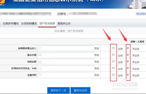 個體/企業營業執照怎樣網上年報？工商官方推薦!