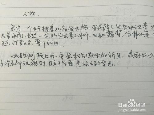 閱讀後怎麼做好讀書筆記