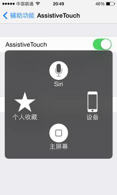 iphone的home鍵失靈怎麼辦