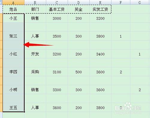 工資條怎麼快速添加表頭