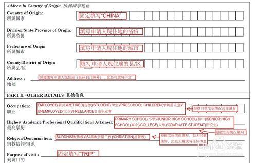 新加坡使館表填寫模版範本 以及簽證材料清單