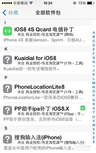 IPhone全系列升級解決ios無服務不能上網短信