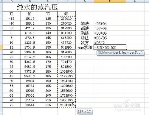 excel如何使用計算公式