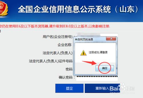 個體/企業營業執照怎樣網上年報？工商官方推薦!