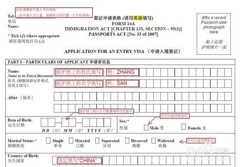 新加坡使館表填寫模版範本 以及簽證材料清單