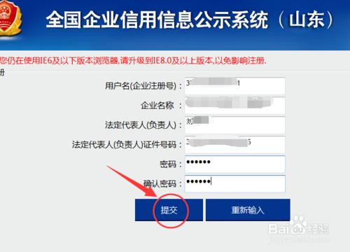 個體/企業營業執照怎樣網上年報？工商官方推薦!