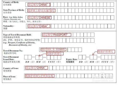 新加坡使館表填寫模版範本 以及簽證材料清單