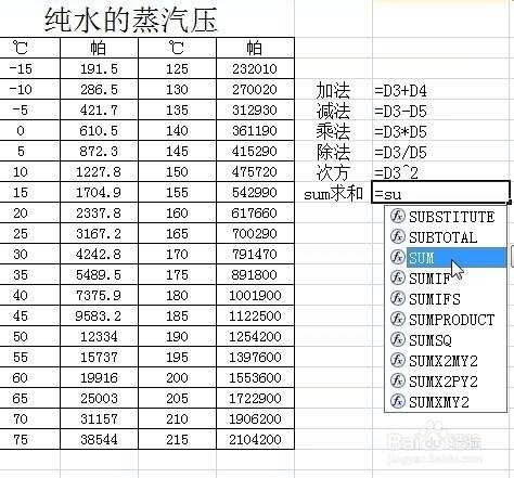 excel如何使用計算公式