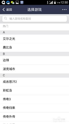 怎樣用支付寶為夢幻充點