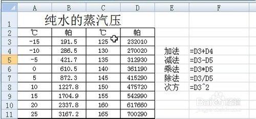 excel如何使用計算公式