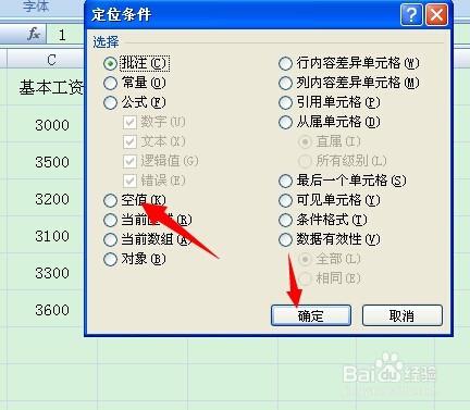 工資條怎麼快速添加表頭