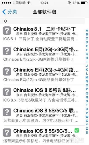 IPhone全系列升級解決ios無服務不能上網短信