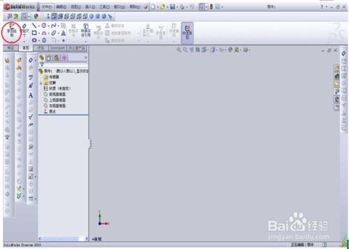 SolidWorks入門操作系列一