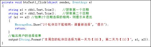 C#入門與提高：[6]String.Format用法示例詳解