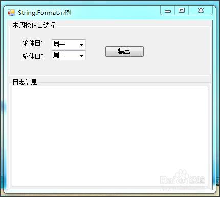 C#入門與提高：[6]String.Format用法示例詳解