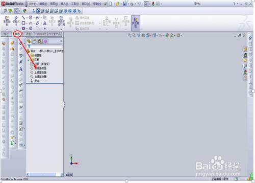 SolidWorks入門操作系列一