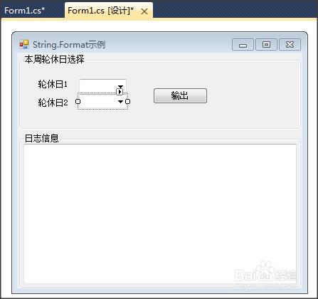 C#入門與提高：[6]String.Format用法示例詳解