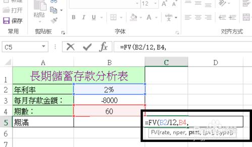 銀行存款利息 Excel計算