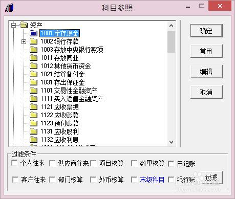 用友T3——設置憑證類別