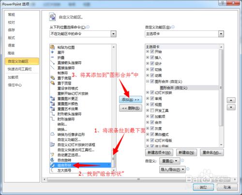 如何使用PPT製作Win8風格的圓環形數據