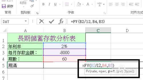 銀行存款利息 Excel計算