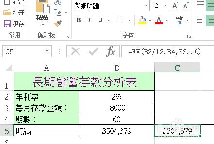 銀行存款利息 Excel計算