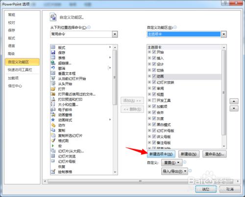 如何使用PPT製作Win8風格的圓環形數據