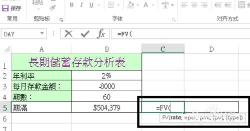 銀行存款利息 Excel計算