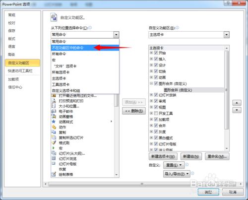 如何使用PPT製作Win8風格的圓環形數據