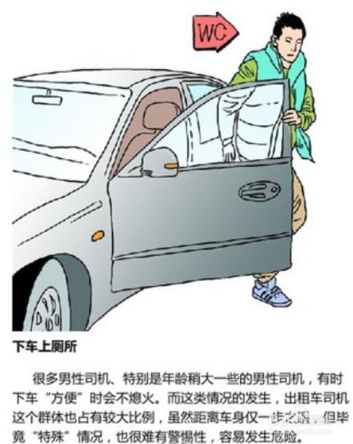 汽車防盜怎樣做最安全