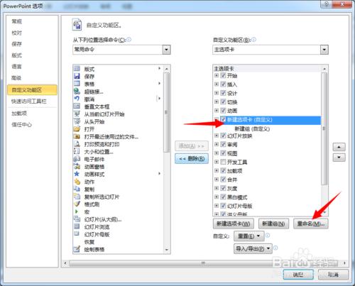 如何使用PPT製作Win8風格的圓環形數據