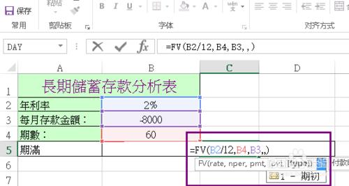 銀行存款利息 Excel計算