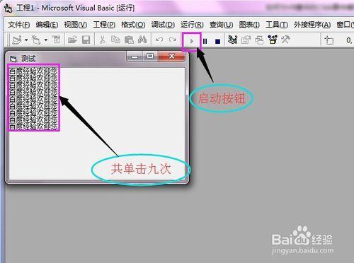 如何為VB窗體的Click事件編寫簡單程序