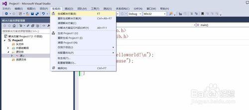 如何用VS創建編譯運行一個c/c++語言工程