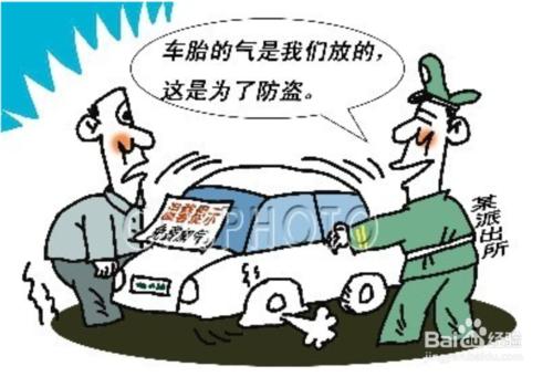 汽車防盜怎樣做最安全