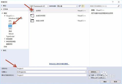 如何用VS創建編譯運行一個c/c++語言工程