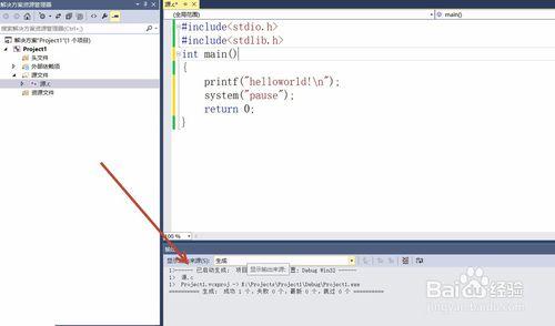 如何用VS創建編譯運行一個c/c++語言工程